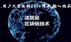 详细介绍在现今的加密货