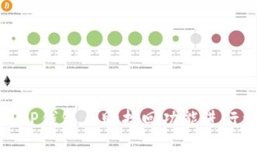 如何使用TP钱包自助找回功能进行资产恢复