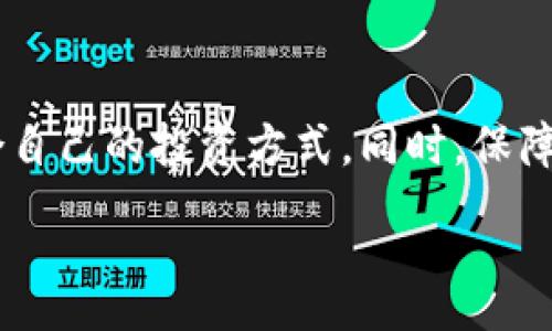 :
baioti如何在钱包中轻松添加USDT指南/baioti

相关关键词:
USDT钱包, 添加USDT, 虚拟货币, 钱包使用技巧/guanjianci

引言
数字货币的普及使得更多的人开始尝试使用各种虚拟货币钱包，而USDT作为一种稳定币，其在数字货币市场中的地位不可或缺。很多用户在使用钱包的过程中，会遇到如何添加USDT的问题。本文将详细介绍如何在各种钱包中添加USDT，并进行全面的，以便更多用户能够找到这篇指南。

第一步：选择合适的USDT钱包
在添加USDT之前，首先需要选择一个适合自己的钱包。常见的钱包类型包括热钱包和冷钱包。热钱包通常是在线钱包，方便快捷，适合频繁交易；而冷钱包则是离线钱包，安全性更高。选择的时候，要考虑到安全性、便捷性和支持的币种。

第二步：创建和设置钱包账户
选择好钱包后，用户需要创建一个账户。在创建过程中，钱包会提供一系列的指引，包括设置密码和备份助记词。务必安全保存助记词和密码，因为一旦丢失将无法找回钱包中的资产。确保按照钱包提供的步骤完成设置，以防止出现错误。

第三步：充值USDT到钱包
在钱包设置完成后，就可以进行USDT的充值操作了。在钱包界面寻找“充值”或“接收”选项，系统会生成一个钱包地址。用户可以通过平台转账、交易所提币或者其他钱包转账的方式，将USDT发送至此地址。过程中要确保转账信息的准确性，以免造成资产丢失。

第四步：常见转账方法
充值USDT的方式主要有以下几种：通过交易所直接提币、通过其他钱包转账、或者使用去中心化交易平台（DEX）进行交换。在进行交易所提币时，确保你已经完成了身份验证并绑定了相应的资金账号。而在进行钱包转账时，注意确认对方地址的正确性，尤其在数字货币转账中，一旦转账成功，是不可逆的。

第五步：确认交易状态
在完成充值操作后，用户需要确认交易状态。大部分钱包会在数分钟内显示到账情况。用户可以在钱包界面查看余额变化，或使用区块链浏览器查询交易状态。若长时间未到账，可考虑查看交易记录，确认是否存在出错的地方。

第六步：用户常见问题解答
在添加USDT的过程中，用户可能会遇到一些困惑和问题。接下来，我们将详细解答六个与此相关的问题。

问题一：如何选择安全的USDT钱包？
选择钱包时安全性是用户最关心的方面之一。应选择信誉良好、历史悠久的钱包服务商，并查看他们的安全措施，例如多重认证、冷存储等。而且建议定期更改密码，并开启二次验证以增强账户安全。

问题二：USDT充值失败该怎么办？
充值失败可能有许多原因，比如地址错误、网络延迟等。首先，可以检查转账记录，确认地址是否填写正确。若确认无误，还需要查看网络状态，必要时联系钱包客服进行查询。一般来说，充值未到账可能需要等待一段时间。

问题三：USDT的存储与管理注意事项
存储和管理USDT还需注意几个细节，如定期备份钱包、切勿将资产存放在同一平台上、及时更新安全权限等。此外，建议用户在不同钱包间分散资产，以降低风险。在进行交易和转账时，也要仔细核对信息，以免造成不必要的损失。

问题四：USDT和其他币种的互换如何进行？
用户可以通过交易所或去中心化平台（DEX）进行USDT与其他币种的互换。具体操作方式一般为注册账户、提交充值、选择交易对进行交易等。同时需要关注交易手续费及汇率波动，以帮助做出呼应选择。

问题五：如何保障自己的USDT不被盗？
为了保障资产不被盗，用户应尽量避免在公共网络中使用钱包，确保操作环境的安全。此外，推荐使用硬件钱包进行大额存储，是保障数字资产安全的有效方式。同时，定期更换密码及升级软件，也能有效降低被盗风险。

问题六：在数字货币投资中如何管理风险？
投资数字货币风险管理的有效方法包括设置止损、分散投资组合、定期评估资产及市场动向等。用户应制定详细的投资计划，并根据市场变化调整策略，以最大限度地降低损失。

结语
通过这篇指南，希望能够帮助用户轻松添加USDT到钱包中。掌握数字货币的基本使用方法，可以让用户在这个高速发展的市场中找到适合自己的投资方式。同时，保障资产安全更是任何投资者所不可忽视的重点。

整体内容大约3700个字，其中各个部分均有详细阐述。希望这些信息对你有所帮助。