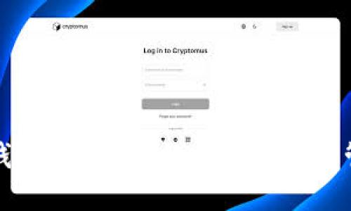 圣杯区块链钱包：安全、高效的数字资产管理解决方案
