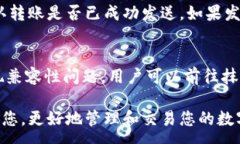 :如何将猪猪币从TP钱包提