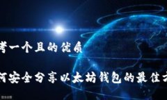 思考一个且的优质如何安