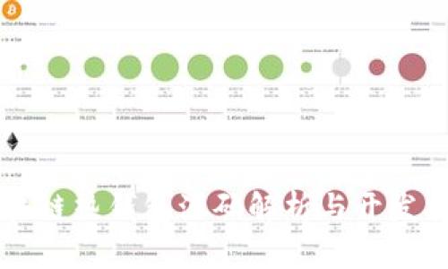 区块链热钱包源码解析与开发指南