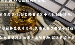 文章  方案解析：防止TP钱