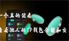 思考一个且的优质怎样查