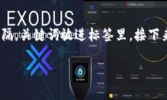 思考一个且的，放进标签