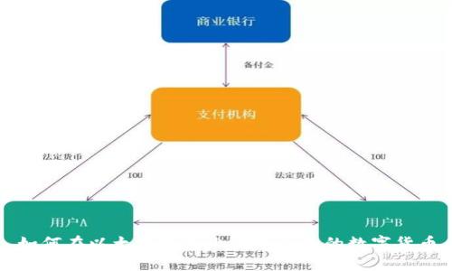 如何在以太坊钱包上创建自己的数字货币