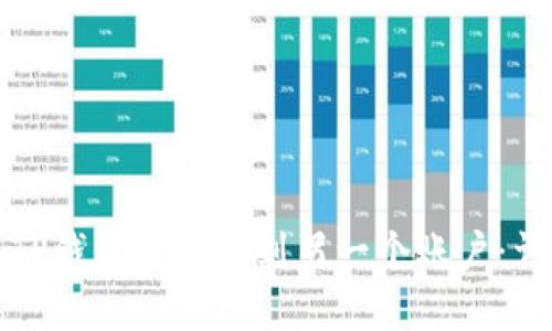如何在TP钱包中转账到另一个账户：详细指南