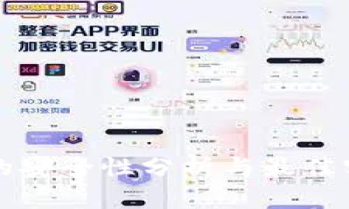 TP钱包的安全性分析与最佳实践指南