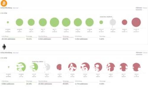 比特币到底是否需要钱包？全面解析比特币钱包的重要性