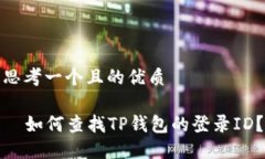 思考一个且的优质  如何查