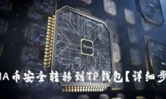 及关键词如何将元界DNA币