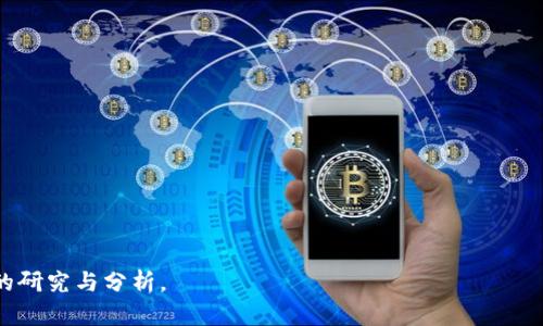   如何通过TP钱包在波场网络挖掘WIN币？/ 
guanjianci TP钱包, 波场, WIN币, 数字货币挖掘/guanjianci 

引言
在数字货币领域，波场（TRON）是一种以提供高吞吐量、高可扩展性和低交易费用而著称的区块链平台。近年来，随着WIN币的推出，越来越多的投资者和用户开始关注如何通过TP钱包在波场网络上挖掘WIN币。TP钱包，作为一款支持多种数字货币的移动钱包，提供了便捷的操作体验，使得用户能够轻松参与到波场生态系统中。本文将详细介绍如何通过TP钱包在波场挖掘WIN币，同时解答相关的问题，帮助用户更好地理解这个过程。

如何通过TP钱包在波场挖掘WIN币？
首先，用户需要下载并安装TP钱包应用。TP钱包可在各大应用商店找到，支持安卓和iOS平台。安装完成后，用户需创建或导入一个钱包账户。

一旦登陆，用户需选择