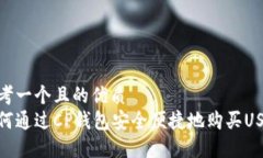 思考一个且的优质如何通