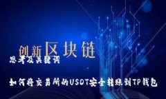 思考及关键词如何将交易