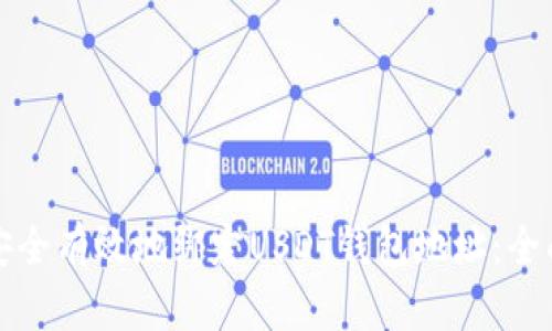 如何安全有效地绑定USDT钱包地址：全面指南