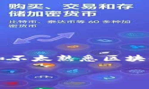 在这个高科技的时代，越来越多的人开始关注数字货币，尤其是以太坊（Ethereum）。它不仅是一种加密货币，更是一个支持智能合约的区块链平台。然而，对于初学者和不太熟悉区块链技术的人来说，将以太坊提现到个人钱包的过程可能会显得有些复杂。在本文中，我们将详细介绍如何将以太坊提现到个人钱包，并针对不同关键问题进行深入探讨。

如何将以太坊提现到个人钱包：详细指南