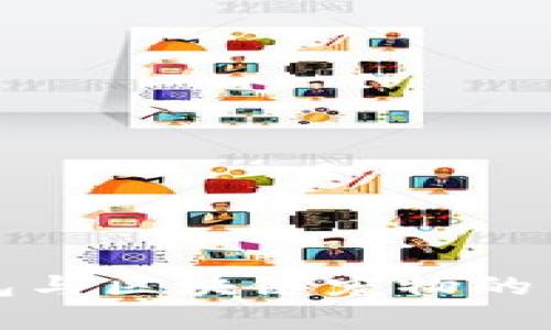 全面解析百度钱包与区块链宠物的结合及其未来发展