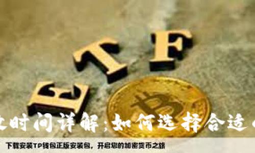 :
以太坊钱包开放时间详解：如何选择合适的钱包进行存储