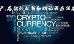 且的优质  如何在TP钱包上